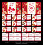 2026马年台历