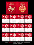 2026马年台历日历