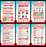 2025年119消防宣传月