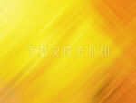 金黄炫彩渐变背景图