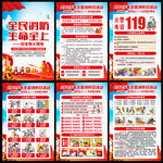 2025消防月展板