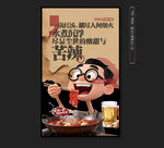火锅店海报