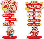 2026路牌马年打卡指示牌美陈