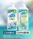 洗衣机清洗剂包装瓶贴