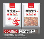 麻辣兔头包装设计