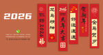 新年条幅