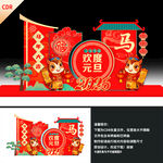 2026马年美陈布置
