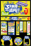 创意3周年海报