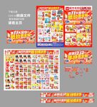 双十一双12DM海报