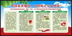 预防甲型流感宣传栏