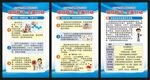 全国肿瘤防治宣传周展板