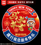 2026建行新年地贴窗贴