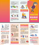 疼痛与骨质疏松四折页