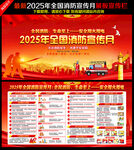2025年消防月