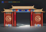 中式拱门
