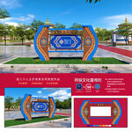 蒙古文化宣传栏