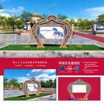 蒙古文化宣传栏