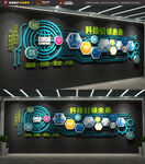 科技企业文化墙