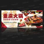 火锅海报