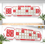 党员风采照片墙