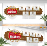 德智体美劳校园文化墙