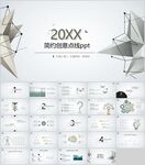 简约创意点线设计PPT模板