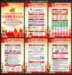 全民消防 生命至上