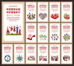 民族团结文化墙