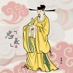 王安石古代文人形象