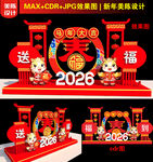  2026马年美陈装饰造型