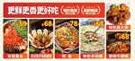 川菜馆海报