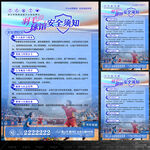 羽毛球馆安全须知