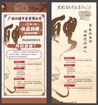 古风培训课程宣传海报