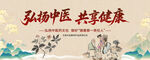 中医背景