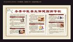 冬季中医养生保健指南专栏