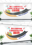 公路养护文化墙