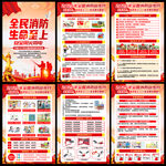 2025消防宣传月
