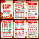2025年消防宣传月