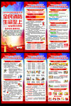 2025年消防宣传月展架