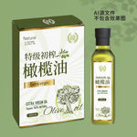 橄榄油包装