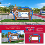 蒙古文化宣传栏