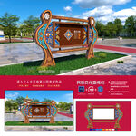 蒙古文化宣传栏