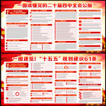 学习党的二十届四中全会精神