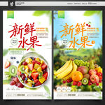 水果海报