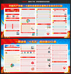 二十届四中全会