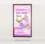 创意耳暖DIY