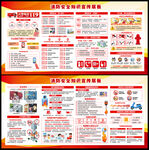 2025年全国消防宣传月