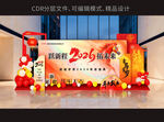2026新年企业活动美陈布置