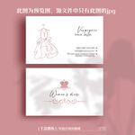 简约婚纱女装服装名片