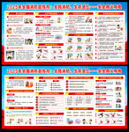 2025消防宣传月展板